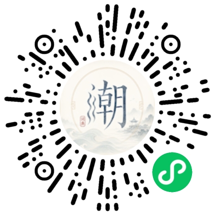 微信掃碼開啟潮州母語小程式