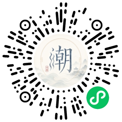 微信掃碼開啟潮州母語小程式