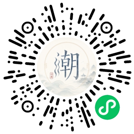微信掃碼開啟潮州母語小程式