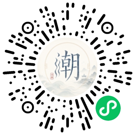 微信掃碼開啟潮州母語小程式