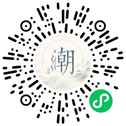 微信扫码打开潮州母语小程序