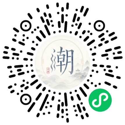 微信掃碼開啟潮州母語小程式