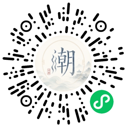 微信掃碼開啟潮州母語小程式