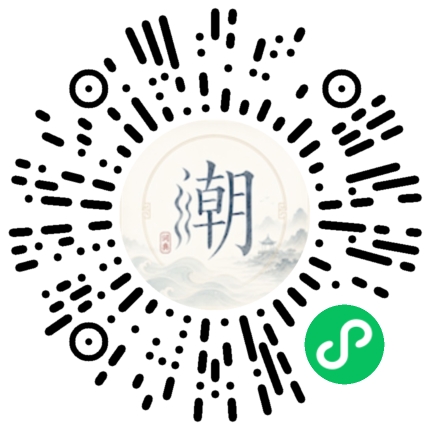 微信掃碼開啟潮州母語小程式