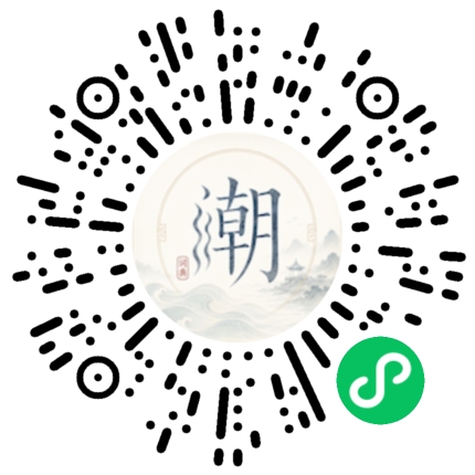 微信掃碼開啟潮州母語小程式