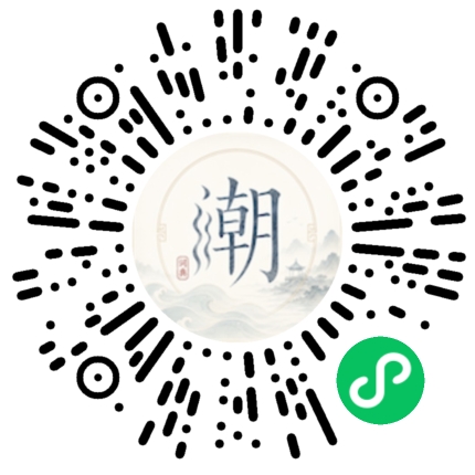 微信扫码打开潮州母语小程序