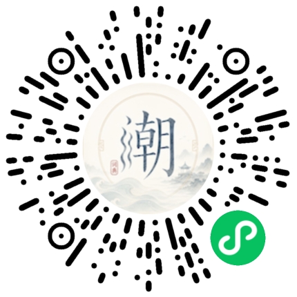 微信掃碼開啟潮州母語小程式