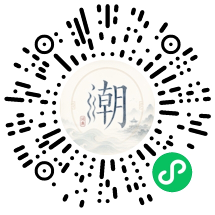 微信掃碼開啟潮州母語小程式