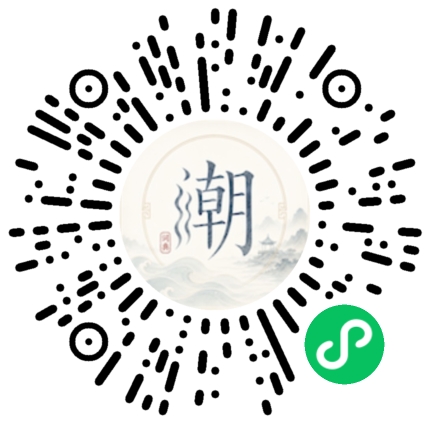 微信掃碼開啟潮州母語小程式