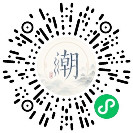 微信掃碼開啟潮州母語小程式