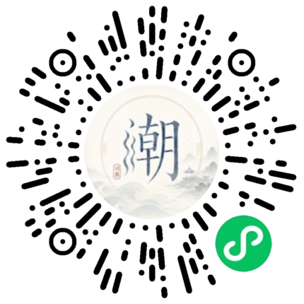 微信掃碼開啟潮州母語小程式