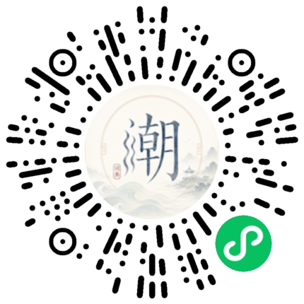微信掃碼開啟潮州母語小程式