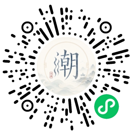 微信掃碼開啟潮州母語小程式