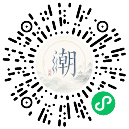 微信掃碼開啟潮州母語小程式