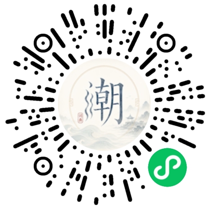 微信掃碼開啟潮州母語小程式