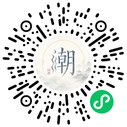 微信扫码打开潮州母语小程序