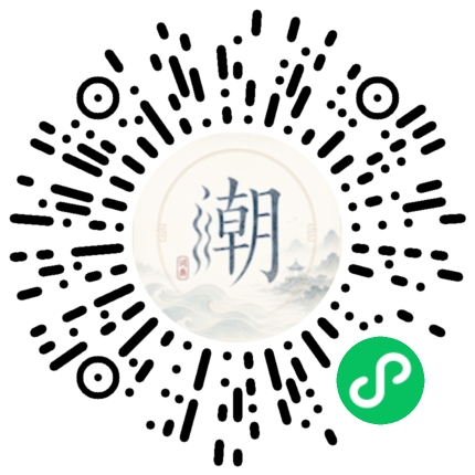 微信掃碼開啟潮州母語小程式
