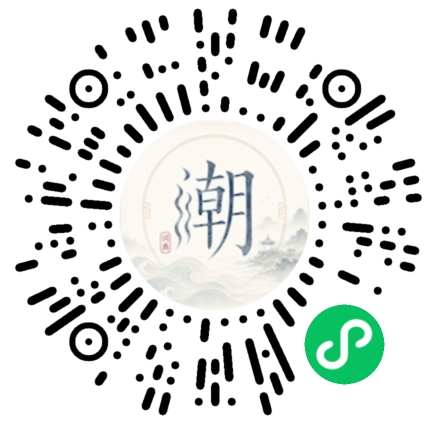 微信掃碼開啟潮州母語小程式