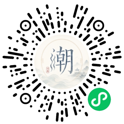 微信掃碼開啟潮州母語小程式