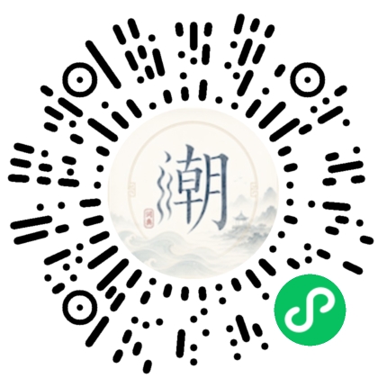 微信掃碼開啟潮州母語小程式
