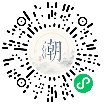 微信掃碼開啟潮州母語小程式