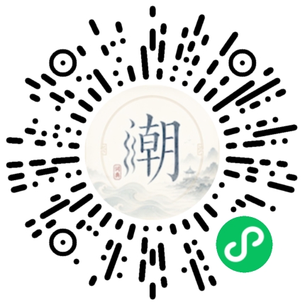 微信掃碼開啟潮州母語小程式