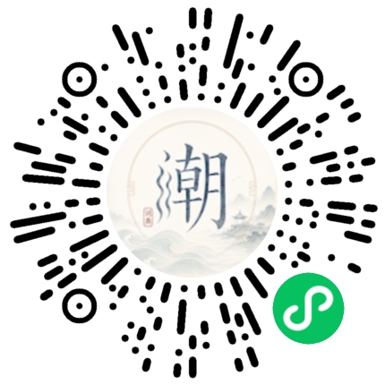 微信掃碼開啟潮州母語小程式
