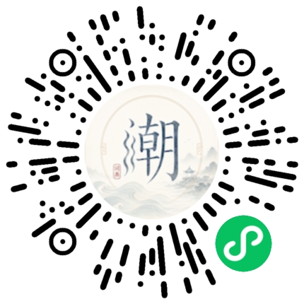 微信掃碼開啟潮州母語小程式