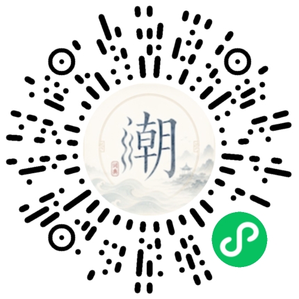 微信掃碼開啟潮州母語小程式