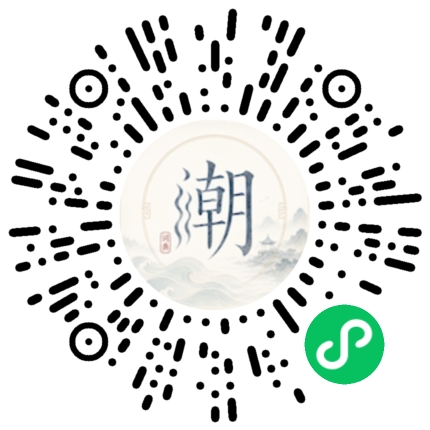 微信掃碼開啟潮州母語小程式