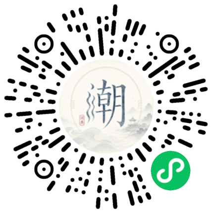 微信掃碼開啟潮州母語小程式