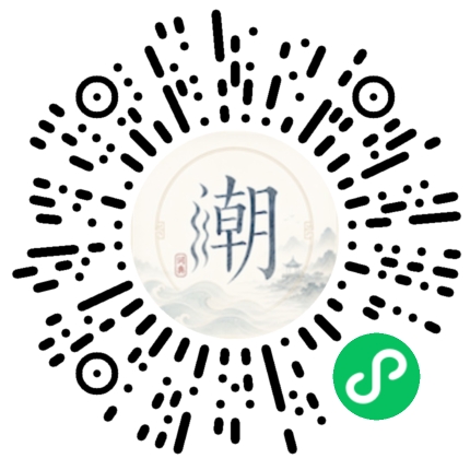 微信掃碼開啟潮州母語小程式