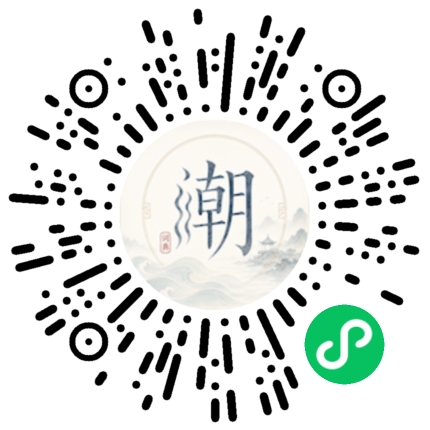 微信掃碼開啟潮州母語小程式