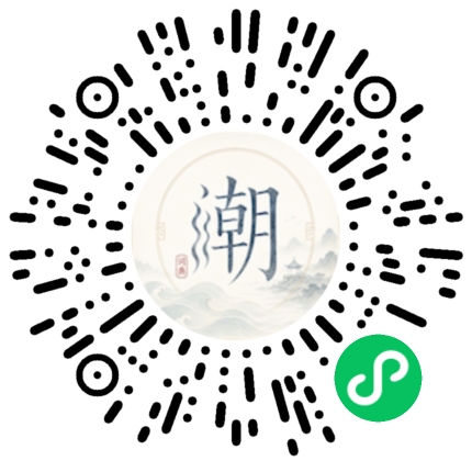 微信掃碼開啟潮州母語小程式