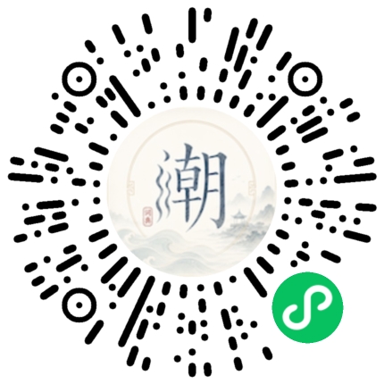 微信掃碼開啟潮州母語小程式