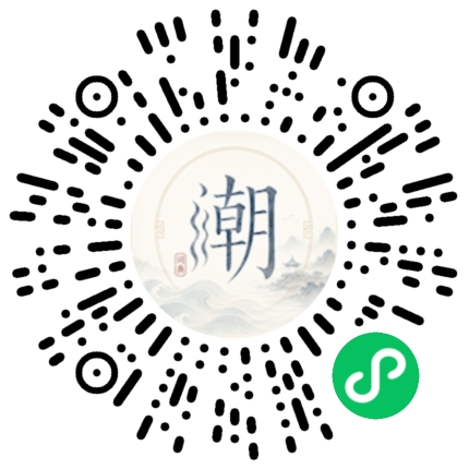微信掃碼開啟潮州母語小程式