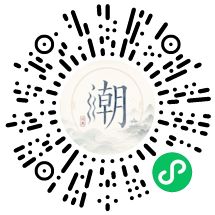 微信掃碼開啟潮州母語小程式
