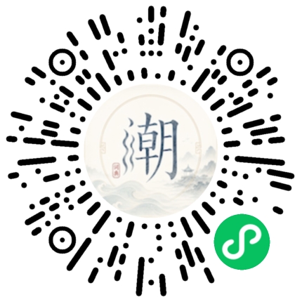 微信掃碼開啟潮州母語小程式