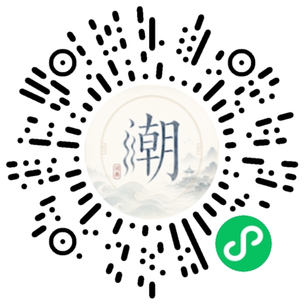 微信掃碼開啟潮州母語小程式