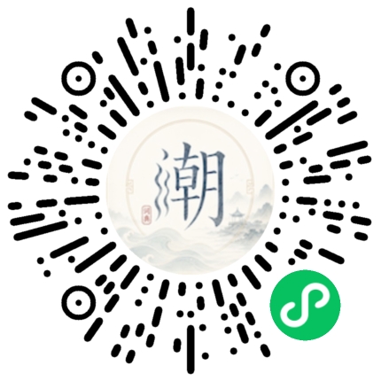 微信扫码打开潮州母语小程序