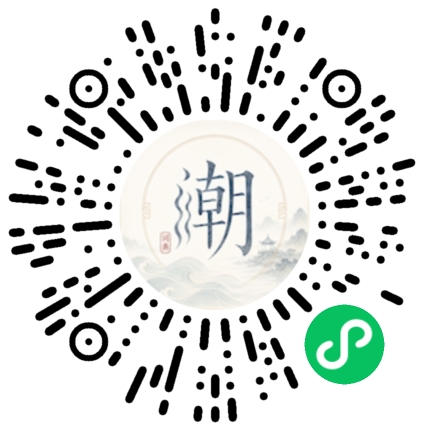 微信掃碼開啟潮州母語小程式