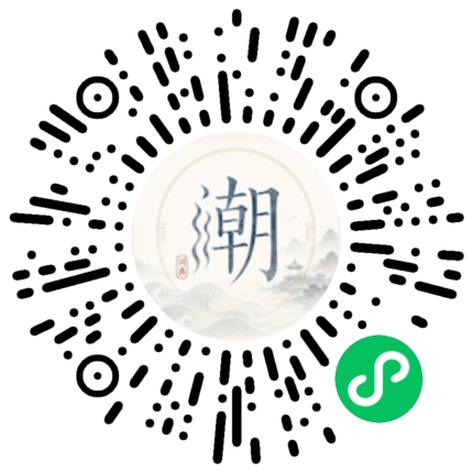 微信掃碼開啟潮州母語小程式