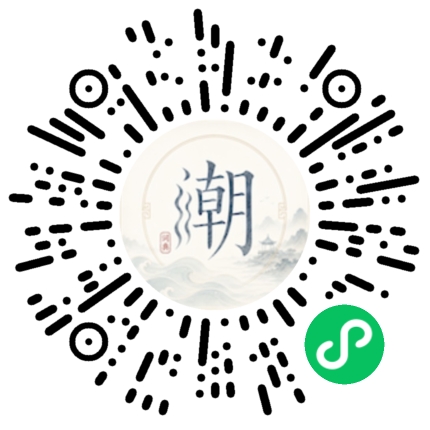 微信掃碼開啟潮州母語小程式
