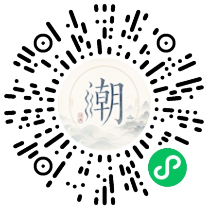 微信掃碼開啟潮州母語小程式