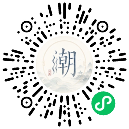 微信掃碼開啟潮州母語小程式