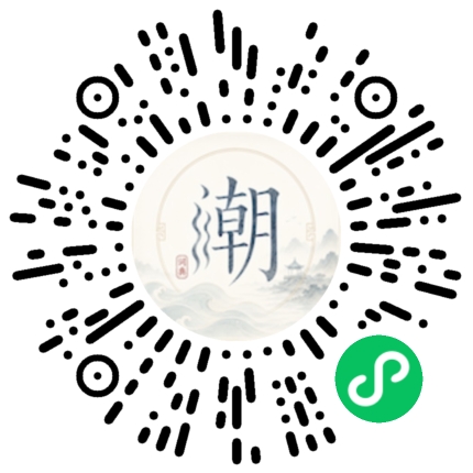 微信掃碼開啟潮州母語小程式