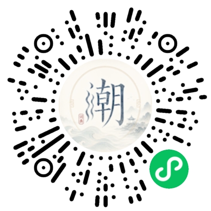微信掃碼開啟潮州母語小程式