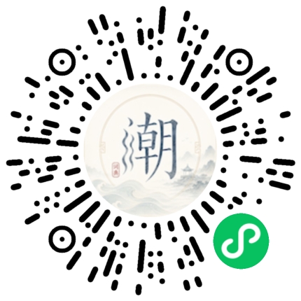 微信掃碼開啟潮州母語小程式