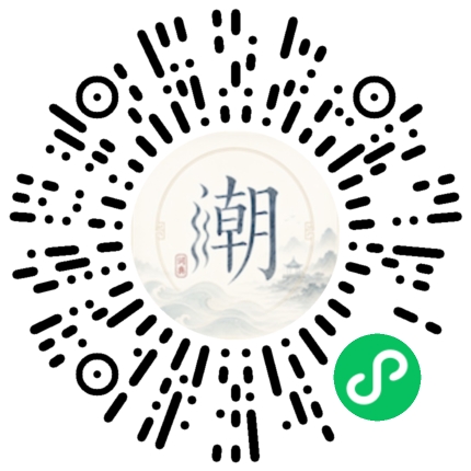 微信掃碼開啟潮州母語小程式