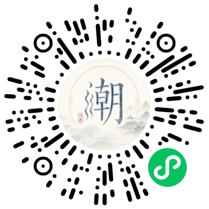 微信扫码打开潮州母语小程序